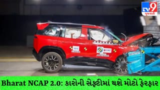Bharat NCAP 2.0 : કાર સેફ્ટીના નિયમોમાં મોટો ફેરફાર, ઓક્ટોબર 2027થી લાગુ થશે નવા કડક ક્રેશ ટેસ્ટ પ્રોટોકોલ