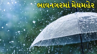 Bhavnagar Breaking News : ભાવનગરમાં મેઘમહેર, બગદાણામાં ધોધમાર વરસાદથી ખેડૂતોમાં ખુશીની લહેર! જુઓ Video