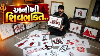 અમદાવાદના શિવભક્તે બે રંગોથી દોર્યા મહાદેવના 275 ચિત્રો