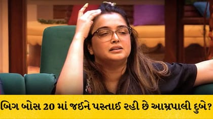 બિગ બોસ 20: પૈસા માટે કેટલી ગિરી રહી છું... આમ્રપાલીનું દર્દ છલકાયું