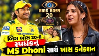 મનોજ તિવારીની દીકરીના નામે છે કરોડો રૂપિયાનો વ્યવસાય, બિગ બોસ 20ની સ્પર્ધકનું MS Dhoni સાથે ખાસ કનેક્શન