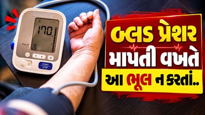 શું માત્ર ડાબા હાથમાં જ BP માપવું જોઈએ?