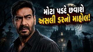 ડરનો એવો માહોલ કે જોઈને રુંવાડાં ઊભા થઈ જશે, મોટા પડદે અજય દેવગણ લાવશે એક રહસ્યમય હોરર ફિલ્મ