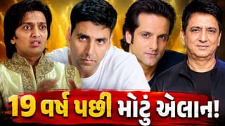19 વર્ષ પછી મોટું એલાન ! 2 દાયકા બાદ પાછી ફરી બોલીવુડની સુપરહિટ કોમેડી ફિલ્મ, સાજીદ નડિયાદવાલાએ આપ્યા Good News