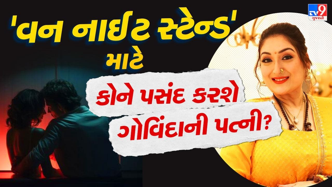 સુનિતા આહૂજાએ વન નાઈટ સ્ટેન્ડ માટે શાહરૂખ ખાનને પસંદ કર્યો