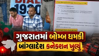 Breaking News : 5 લાખથી વધુ ફેક ID બનાવી, ગુજરાતમાં બોમ્બની ધમકી આપી, સાયબર સેલે બાંગ્લાદેશી આતંકી નેટવર્ક શોધ્યું, જુઓ Video