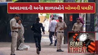 Breaking News : અમદાવાદની અનેક શાળાઓને બોમ્બથી ઉડાવી દેવાની ધમકી! ઝાયડસ, ઉદ્દગમ અને DPS બોપલને આવ્યો ધમકીભર્યો ઈ-મેલ