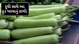 દૂધી સાથે ભૂલથી પણ ન ખાઓ આ 2 સુપરફૂડ! એલર્જી અને ત્વચાની સમસ્યાઓથી બચવા જાણી લો સાચો નિયમ