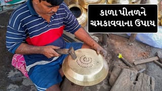 કાળા પડી ગયેલા પીતળના વાસણો મિનિટોમાં ચમકશે, અપનાવો આ 5 સરળ ઘરગથ્થુ નુસખા!