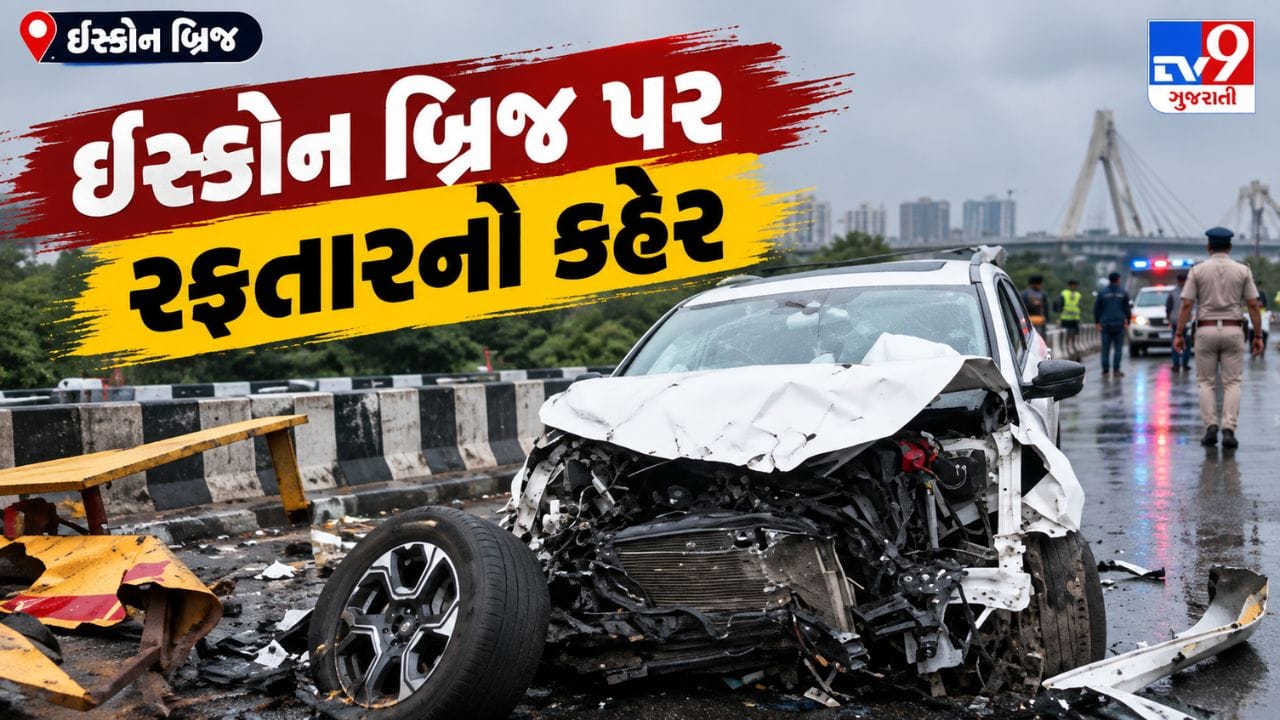 અમદાવાદમાં ૨૦ વર્ષીય બેફામ કારચાલકે ઇસ્કોન બ્રિજ પર સર્જ્યો ભયાનક અકસ્માત