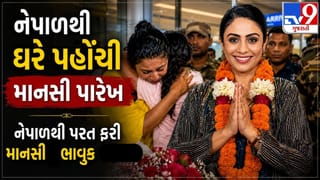 Breaking News: નેપાળ-ચીન સરહદ પર ફસાયેલી ગુજરાતી અભિનેત્રી  ભારત પરત ફરતા દીકરીને ગળે લગાવીને રડી પડી , જુઓ Video