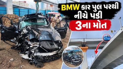 Breaking News : મુંબઈમાં BMW કાર અકસ્માત, મૃતકો મૂળ અમદાવાદના