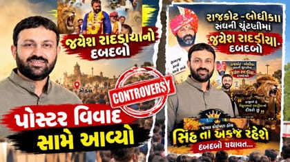 સૌરાષ્ટ્રનાં રાજકારણની સાથે સોશિયલ મીડિયામાં જયેશ રાદડીયા ફરી ચર્ચામાં