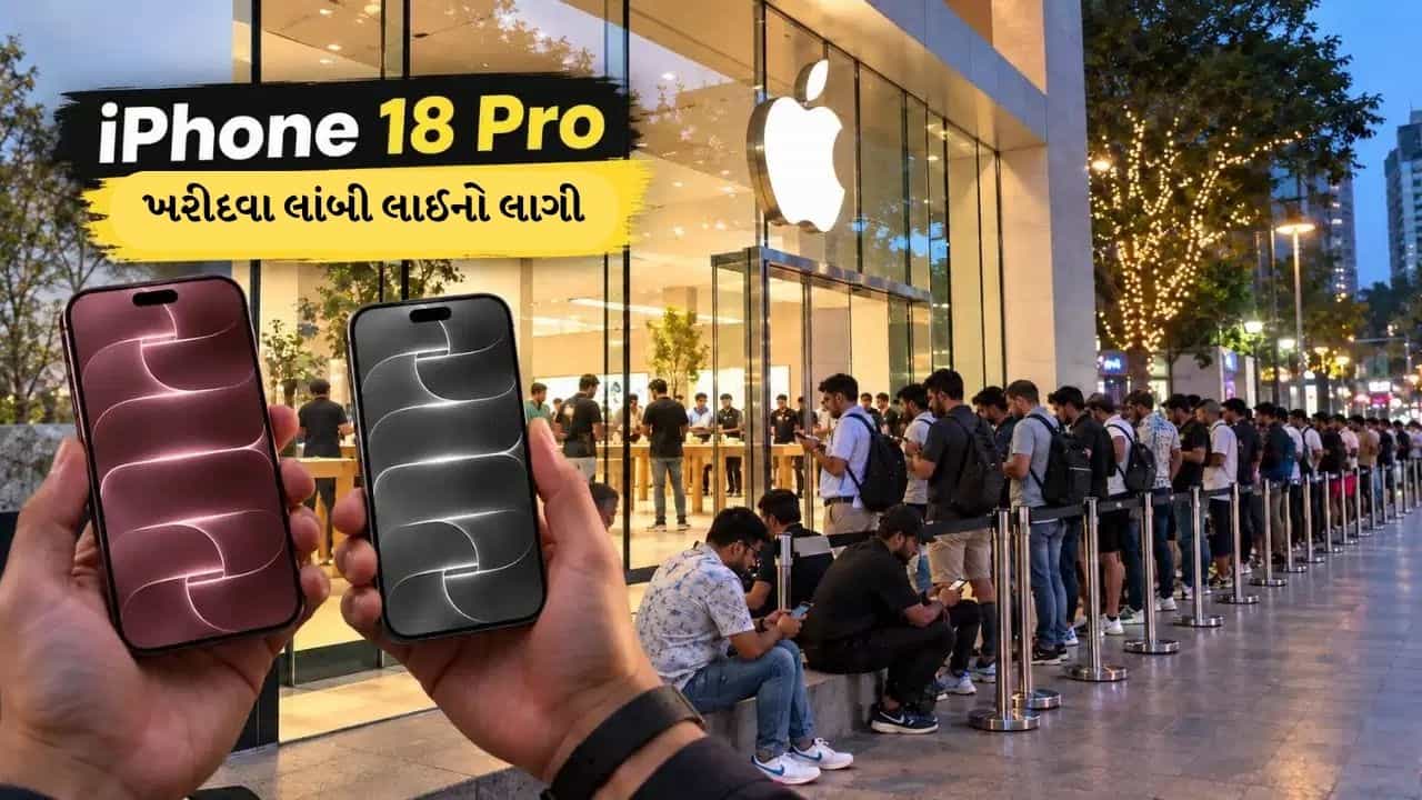 Breaking News : ભારતમાં લોન્ચ થયો મોંઘોદાટ ફોન, ખરીદવા માટે રાતના 10 વાગ્યાથી લાગી લાંબી લાઈનો, જુઓ Video