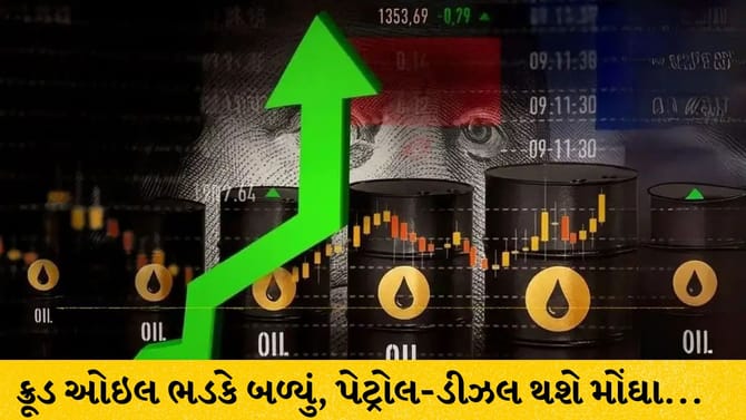 કાચા તેલમાં મોટો ઉછાળો: બ્રેન્ટ ક્રૂડ 108 ડોલરને પાર...