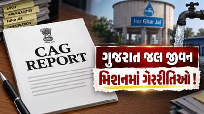 વિધાનસભાના અંતિમ દિવસે ગૃહમાં રજૂ થયો જલ જીવન મિશનનો ઓડિટ રિપોર્ટ