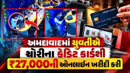 અમદાવાદમાં કોફી શોપની આ ઘટનાએ સૌને ચોંકાવ્યા