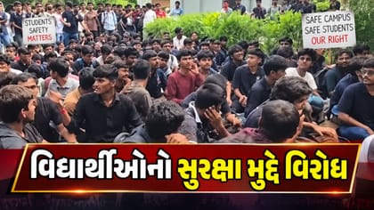 ગાંધીનગર IIIT કેમ્પસમાં વિદ્યાર્થીઓનો સુરક્ષા મુદ્દે વિરોધ