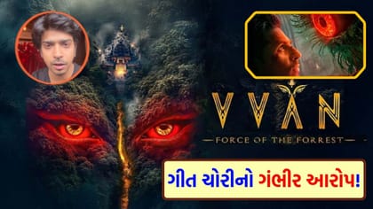 વિવાદમાં સિદ્ધાર્થ-તમન્નાની 'The Vvan', લાગ્યો ગીત ચોરીનો 'આરોપ'