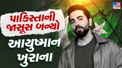 'દેશભક્તિ તો યાદ હૈ... પર દેશ નહીં', 'Udta Teer' નું ટ્રેલર થયું રિલીઝ