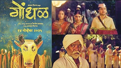IFFI માં ધૂમ મચાવ્યા બાદ હવે ઓસ્કાર તરફ 'ગોંધલ'