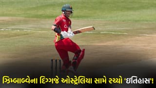Breaking News: ઝિમ્બાબ્વેના દિગ્ગજે કાંગારૂઓને હંફાવ્યા, ઓસ્ટ્રેલિયા સામે ODI ક્રિકેટમાં રચ્યો ‘નવો ઇતિહાસ’