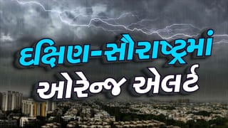 Weather Today Breaking News: આજથી ગુજરાતમાં ધડબડાટી બોલાવશે વરસાદ, 4 દિવસ મેઘાવી માહોલની આગાહી, જાણો આજે ક્યાં પડશે વરસાદ