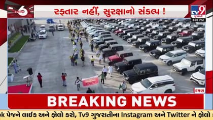 રફતાર નહીં સંસ્કાર: દમણમાં SUV ચાલકોની ભાઈગીરી પર તવાઈ
