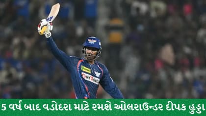 દીપક હુડ્ડાની વડોદરા ટીમમાં ઘર વાપસી: 5 વર્ષ બાદ ફરી રમશે