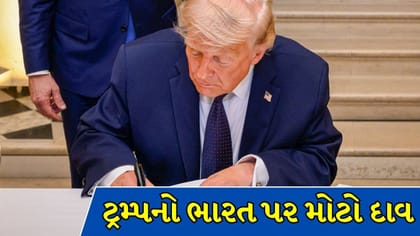 ટ્રમ્પ પાસે ભારત પર 100% ટેરિફ લાદવાની સત્તા !