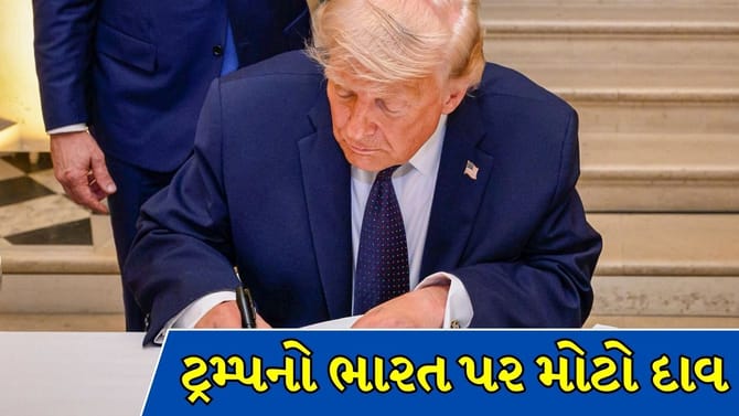 ટ્રમ્પ પાસે ભારત પર 100% ટેરિફ લાદવાની સત્તા !