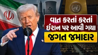 Breaking News : જગત જમાદાર ટ્રમ્પનો આકરો સંદેશ કહ્યું, ઈરાન કાં તો નર્કમાં જશે અથવા ડીલ કરશે