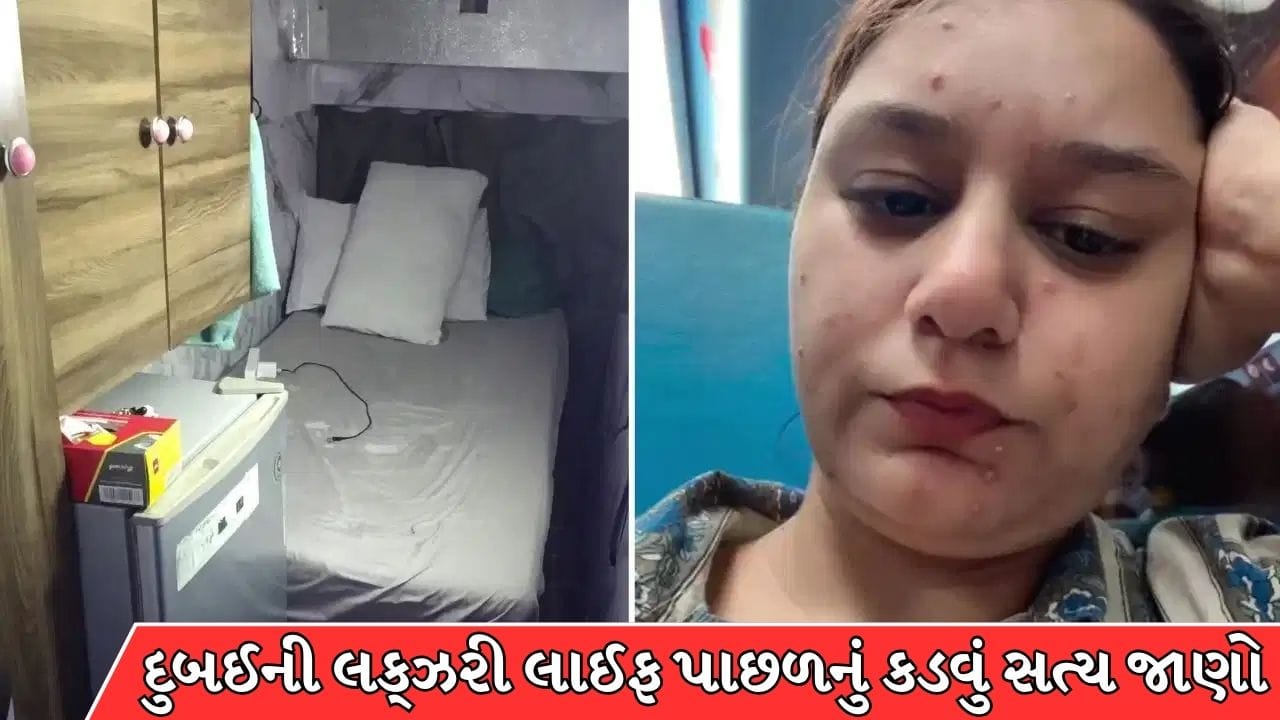 દુબઈમાં ₹45,000નું ભાડું: નાના રૂમમાં રહેતી ભારતીય મહિલાનો વીડિયો વાયરલ