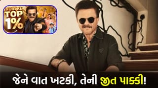 26 કરોડનું ઈનામ અને 100 ખેલાડી ! અનિલ કપૂરના નવા શો ‘India Ke Top 1%’ નો પ્રોમો આઉટ