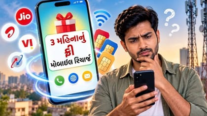 PM મોદી આપી રહ્યા છે 3 મહિનાનું ફ્રી મોબાઈલ રિચાર્જ? જાણો સત્ય