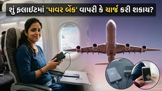 Flight Rules: શું ફ્લાઇટમાં ‘પાવર બેંક’ વાપરી કે ચાર્જ કરી શકાય? મુસાફરી કરતાં પહેલાં જાણી લો એરલાઇન્સના કડક નિયમો