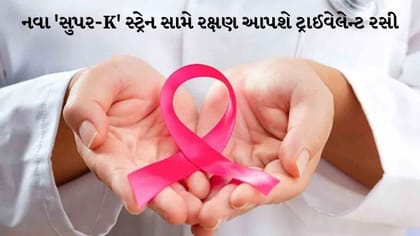 ફ્લૂ વેક્સિનમાં મોટો ફેરફાર: જાણો કોના માટે નવો ડોઝ જરૂરી