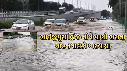 Breaking News: રાજ્યના પાટનગરમાં ભારે વરસાદ બાદ સામે આવી હાલાકી