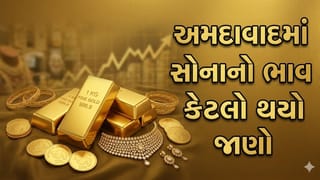 Gold Rate Today in Ahmedabad: અમદાવાદમાં સોનાનો ભાવ આજે કેટલો થયો? જાણો ગણેશ ચતુર્થિ પર સોના-ચાંદીની કિંમત