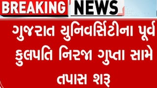 GUના પૂર્વ કુલપતિ નિરજા ગુપ્તા સામે તપાસ શરૂ, ભરતીના દસ્તાવેજોની પણ થશે તપાસ