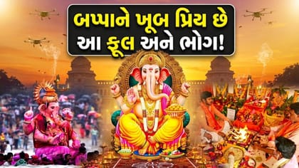 ગણપતિ બાપ્પાને પ્રસન્ન કરવાની સાચી રીત કઈ? જાણો યોગ્ય પૂજા વિધિ