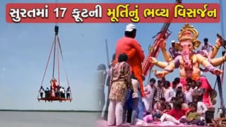 હર્ષ સંઘવીની હાજરીમાં સુરતમાં બાપ્પાને વિદાય, હજીરા ખાતે ક્રેનથી કરાયું 17 ફૂટની મૂર્તિનું વિસર્જન – જુઓ Video