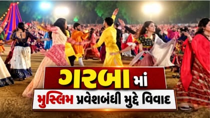 મુસ્લિમ પ્રવેશબંધી મુદ્દે ઉદ્ધવ ઠાકરે, અમૃતા ફડણવીસ અને સંજય રાઉત વચ્ચ