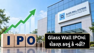Glass Wall Systems IPOના GMPમાં 36%નો ઉછાળો, રોકાણ કરવાથી ફાયદો થશે કે નહીં જાણો