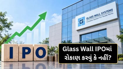 Glass Wall Systems IPOના GMPમાં 36%નો ઉછાળો, રોકાણ કરવાથી થશે ફાયદો?