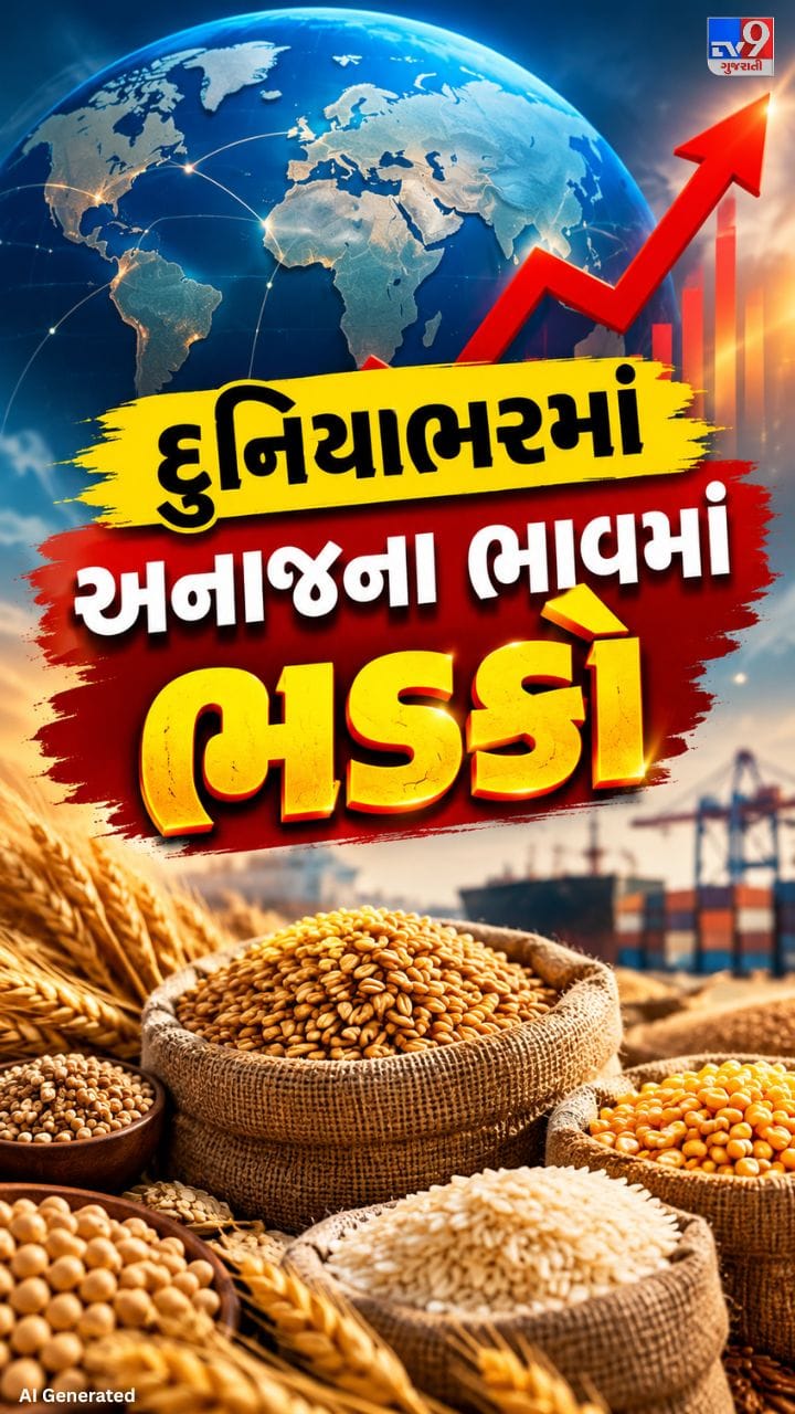 અનાજની કિંમતો 2022 પછી સૌથી ઊંચા સ્તરે પહોંચી
