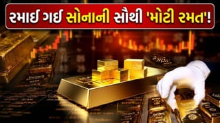 Breaking News: યુદ્ધના ચક્કરમાં 50 ટન સોનું વેચ્યું ! આખા એશિયાની ડિમાન્ડ પૂરી થઈ, માર્કેટમાં રમાઈ ગોલ્ડની ‘મોટી રમત’