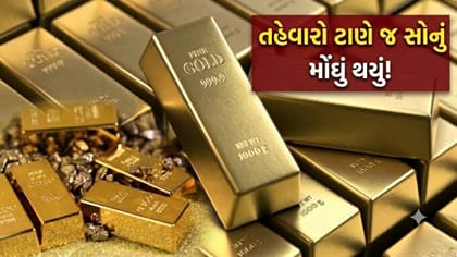 10 ગ્રામ સોનું ₹1.57 લાખ પાર પહોંચ્યા પછી બજારમાં 'મોટો ફેરફાર'