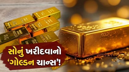 શું સોનું ખરીદવાની આ છેલ્લી તક છે? સમજો ગ્લોબલ માર્કેટની 'અંદરની વાત'