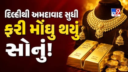 સોનાના ભાવમાં ફરી ઉછાળો! 24 કેરેટ ₹1.56 લાખને પાર